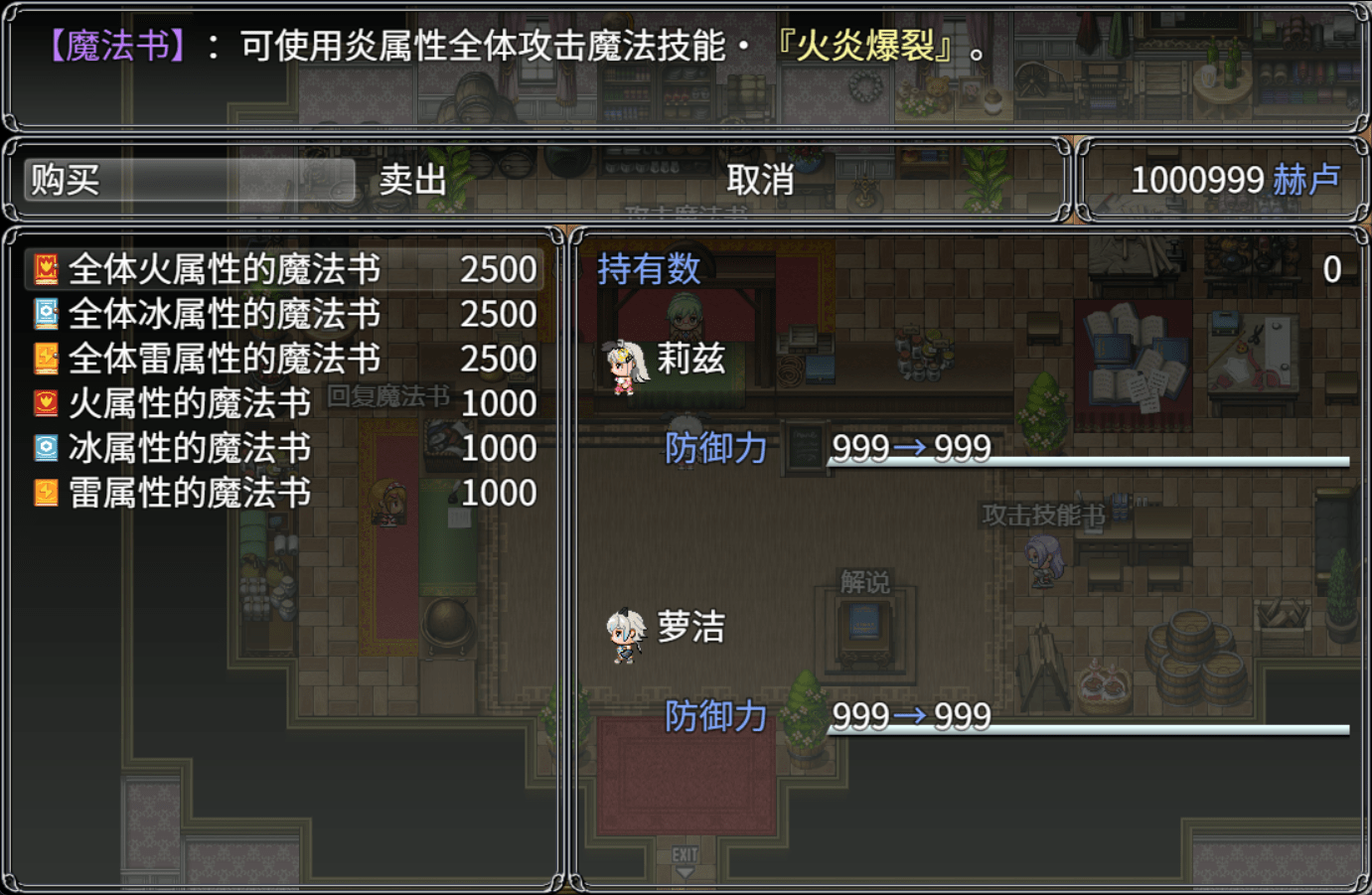 图片[1]-莉兹与萝洁的欠金工房 ～负债姊妹的炼金日志～ Liz and Rose’s Alchemy Factory | 官中-遇见萝莉