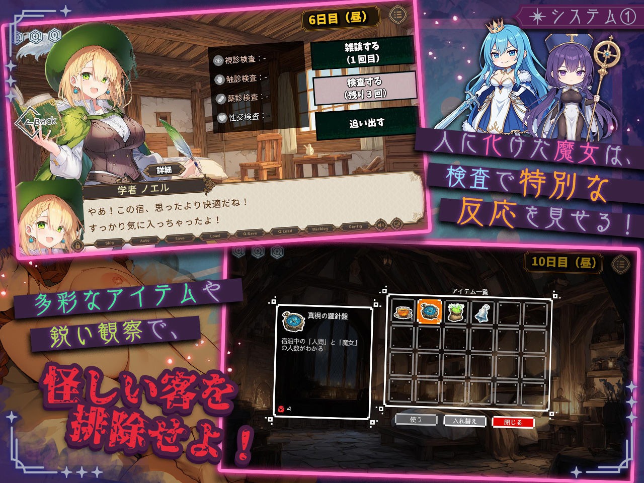 图片[3]-别让魔女住进这间旅馆 この宿に魔女を泊めるな|Ver1.1.0 |日语-遇见萝莉