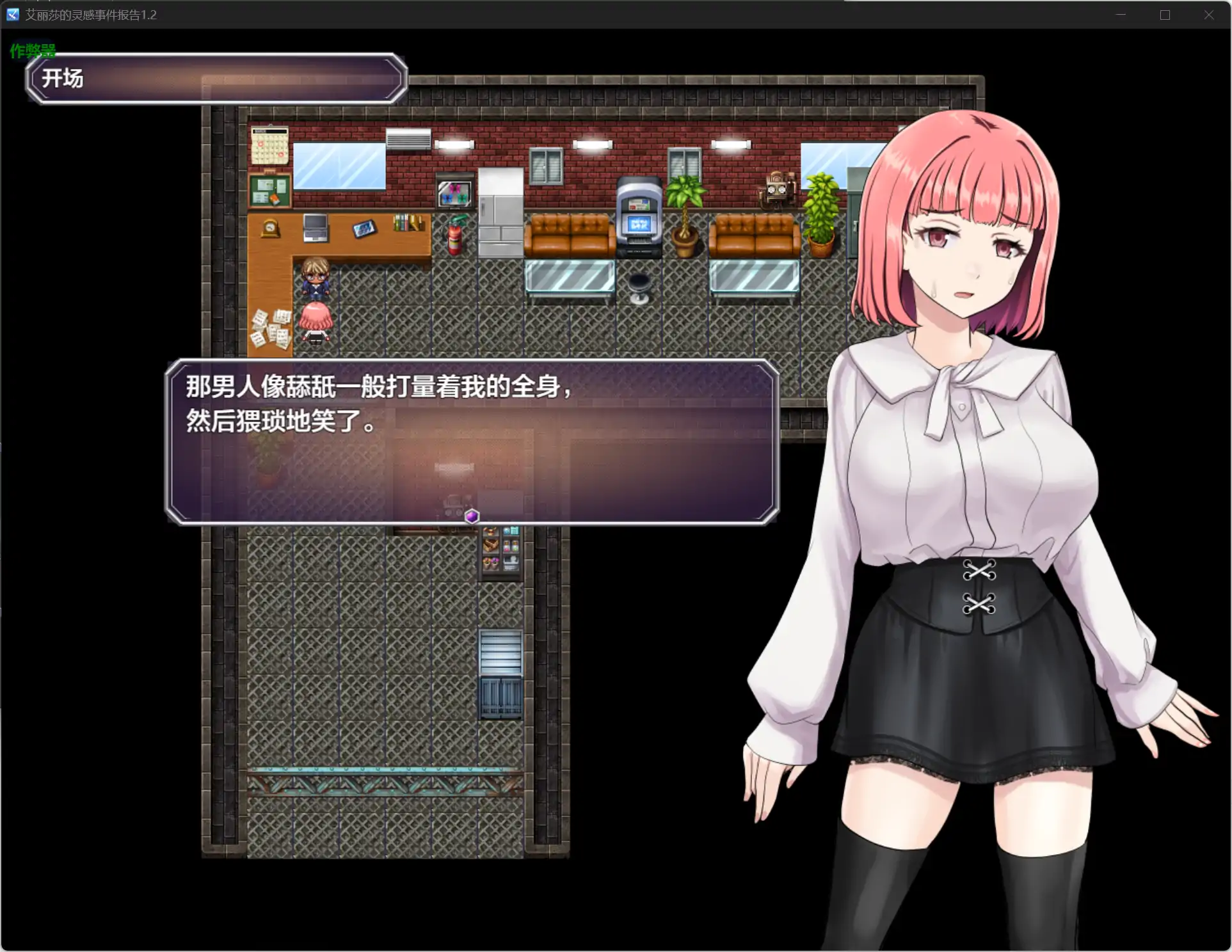 图片[3]-亚莉莎灵感事件报告 アリサの霊感インシデントレポート | v1.4 | AI汉化版-遇见萝莉