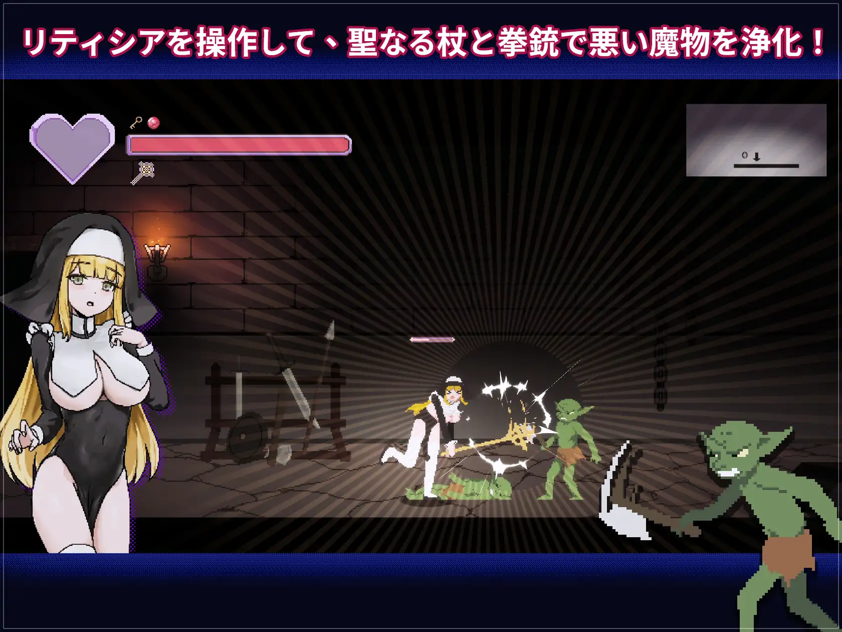 图片[2]-新人修女・莉缇希娅 新人シスター・リティシア | v1.81 | 官中版-遇见萝莉