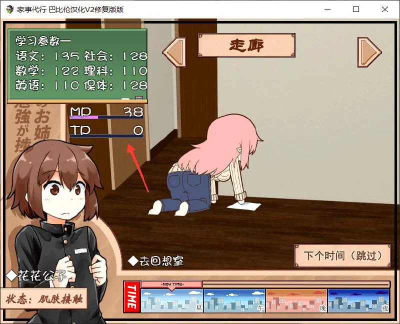 图片[2]-来帮忙做家务的姐姐让我没法专心学习！ 家事代行のお姉さんで僕の勉強が捗らない! | v2.0 | 汉化版-遇见萝莉