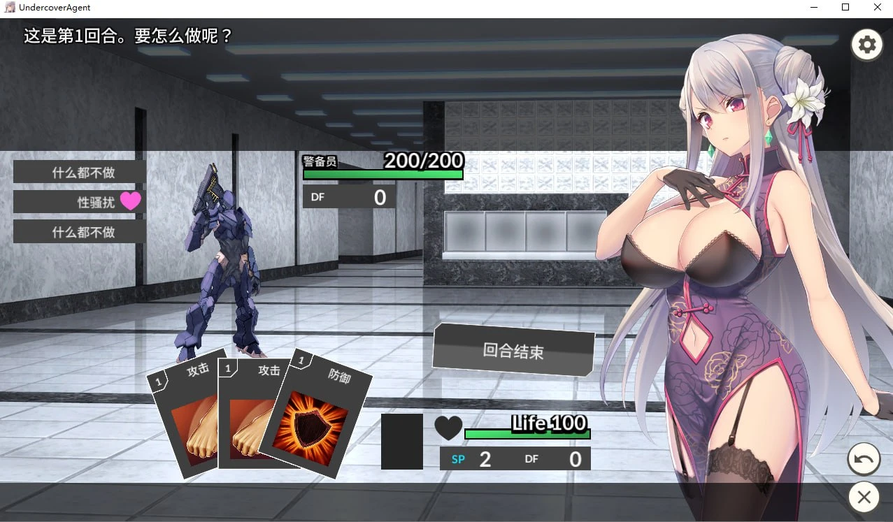 图片[2]-卧底女特工 Undercover Agent 破滅の単独おとり捜査 | V1.3.0 | 官方中文-遇见萝莉
