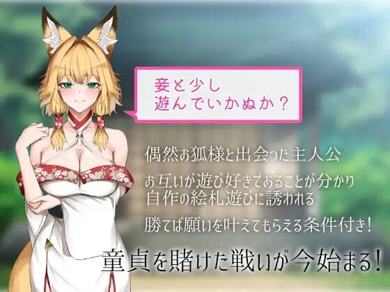 图片[1]-狐狐游戏 狐々遊戯 | 汉化版-遇见萝莉
