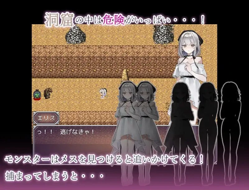 图片[2]-怪物洞窟～被囚禁的少女艾莉丝～ モンスターの洞窟～囚われの少女エリス～ | v1.0.1 | 汉化版【PC+安卓】-遇见萝莉