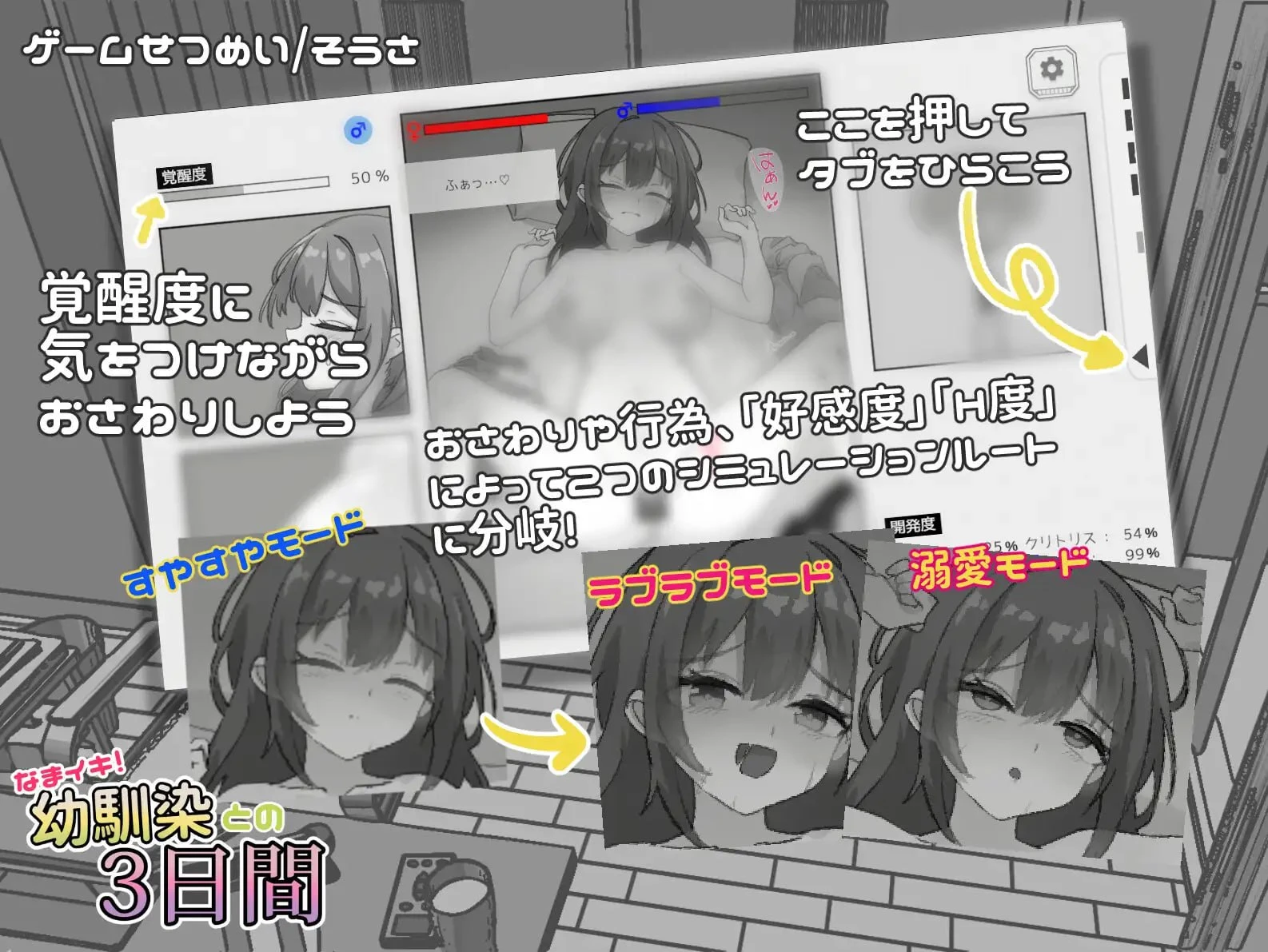 图片[2]-与温柔可爱的大姐姐一起的秘密三天 ゆるふわお姉ちゃんと秘密の3日間 | v1.0 | 官中 【PC+安卓】-遇见萝莉