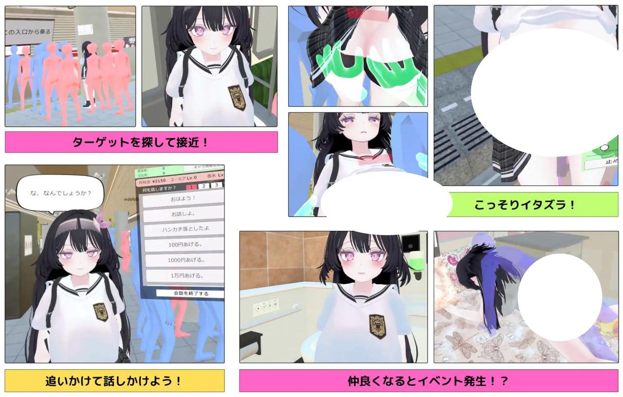 图片[1]-超满员电车~对在车站发现的可爱的孩子偷偷地恶作剧~ 【VR】超満員電車～駅で見つけたカワイイあの子にこっそりいたずら～ | v26.04.04 | 官中版+DLC 【PC+安卓】-遇见萝莉