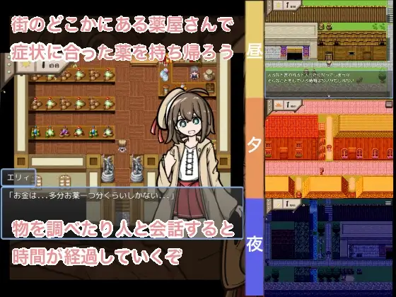 图片[2]-请给我药 おくすりください | 内嵌AI汉化版 【PC+安卓】-遇见萝莉