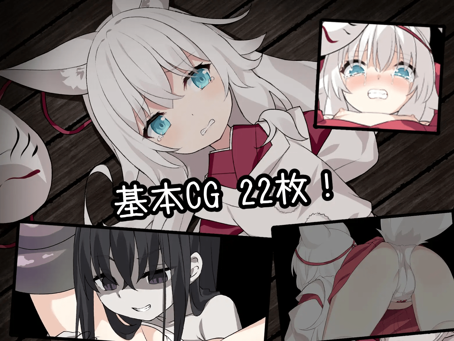 图片[1]-邪祟之月 ~被囚禁在幽冥之馆的少女~ 祟りの月 ～凌辱ホラー探索ゲーム～ | v1.0 | 官中-遇见萝莉