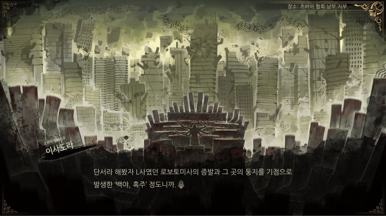 图片[1]-废墟图书馆 Library Of Ruina | Build.7742057 | 官中-遇见萝莉