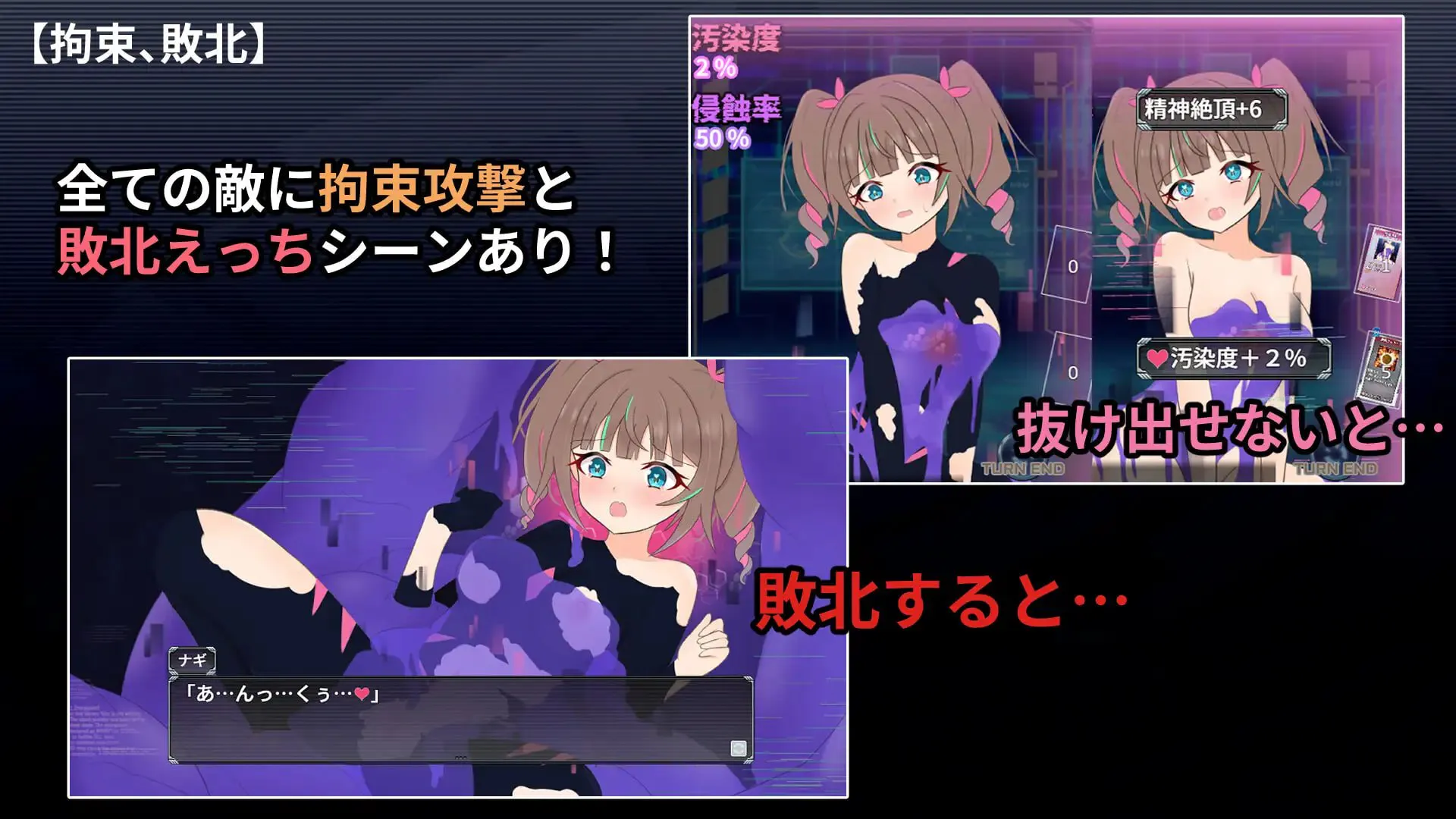 图片[3]-幻装少女娜姬 -赛博色情陷阱地牢潜入录 –  |  v1.0.0  | 汉化 【PC+安卓】-遇见萝莉