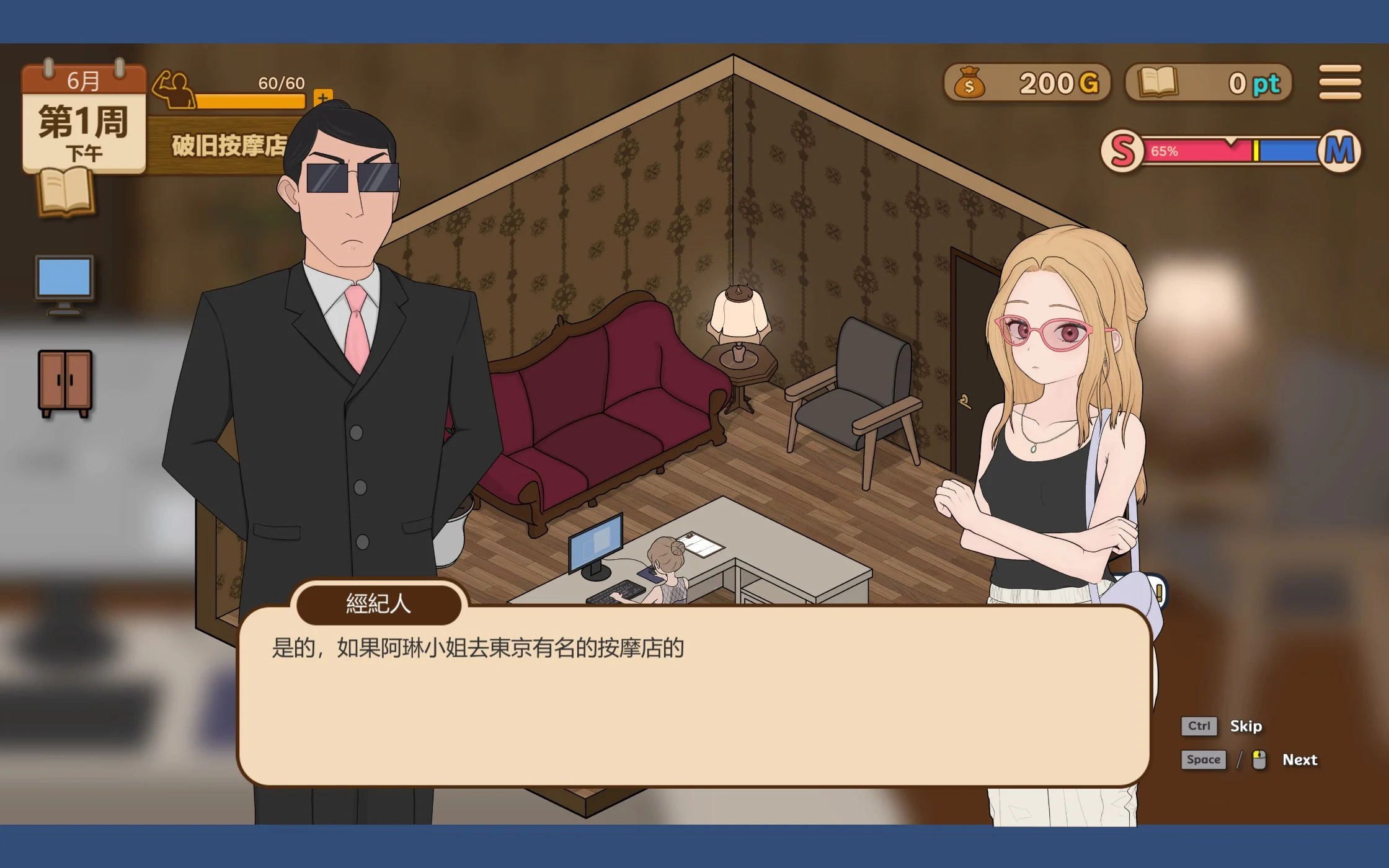 图片[1]-调教按摩店～阿琳篇～ 飼いならすマッサージ店 ～アリン編～ | v.0.8.2 | 官中-遇见萝莉