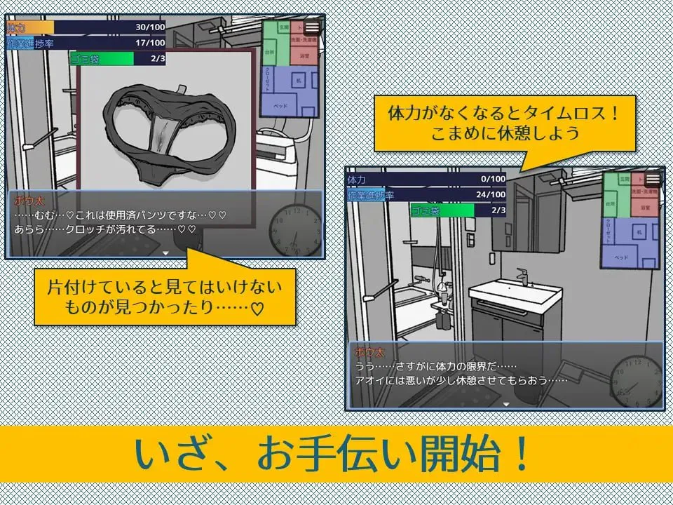 图片[2]-紧急！搬家帮忙模拟 緊急！引越しお手伝いシミュレーション | 汉化-遇见萝莉