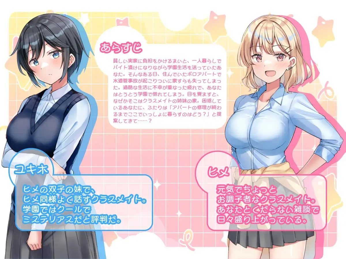 图片[3]-与甜蜜姐妹的慵懒治愈生活 あまあま姉妹とゆるゆる癒され性活 | AI汉化-遇见萝莉