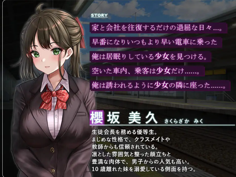 图片[2]-通学痴汉车厢～纯情女高中生，堕落为淫欲 通学痴○車両～純情JK、淫欲に堕つ～ | AI汉化-遇见萝莉