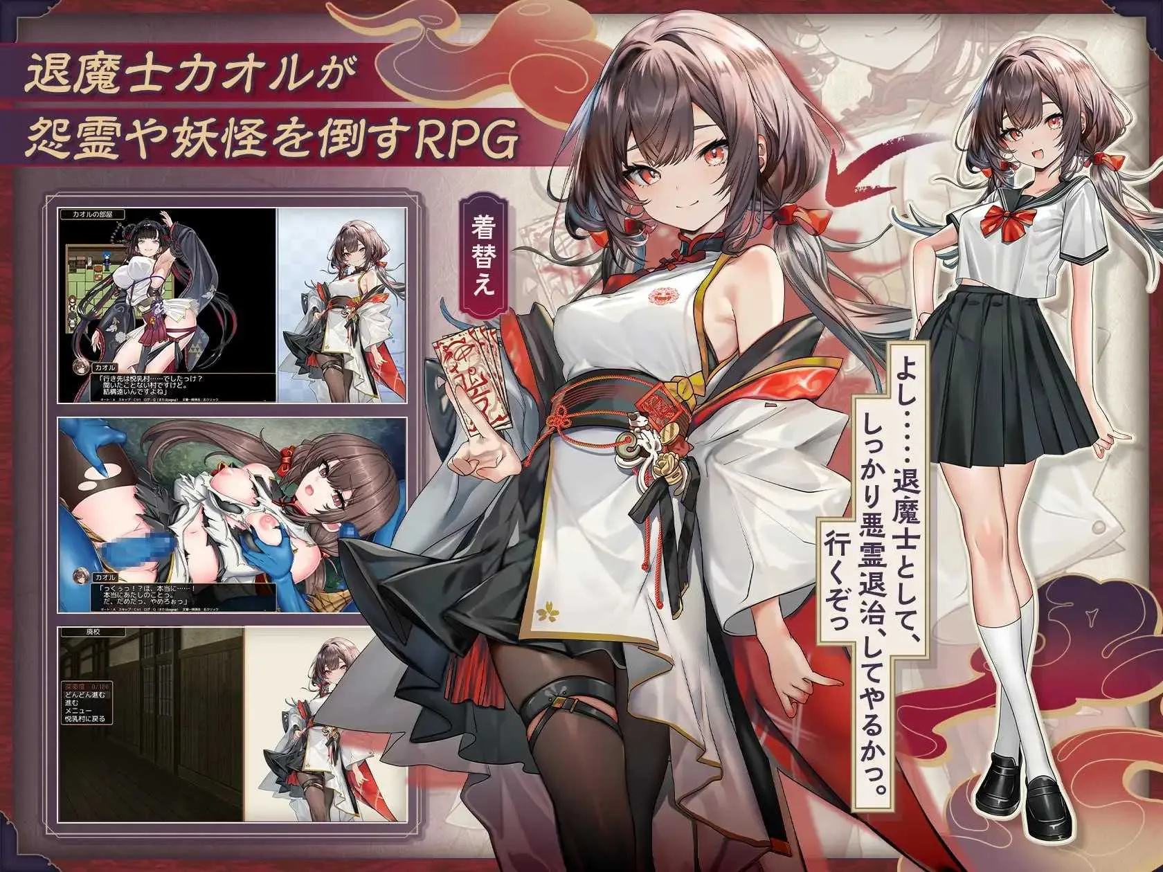 图片[2]-退魔士薰～暴露癖严禁之因习村～ 退魔士カオル～マゾバレ厳禁因習村～| 汉化 【PC+安卓】-遇见萝莉