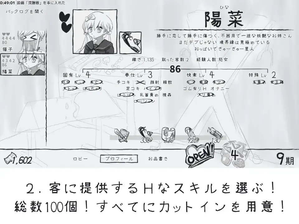 图片[4]-决斗娼馆 デュエル娼館 マスターズ |  v1.0.1 | AI汉化-遇见萝莉