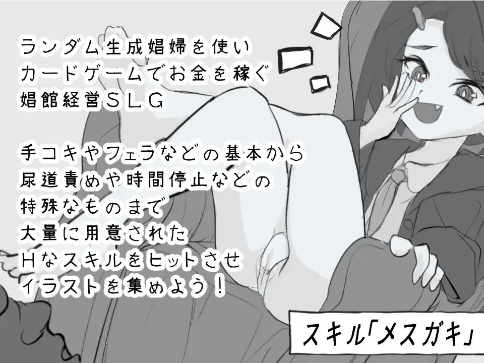 图片[2]-决斗娼馆 デュエル娼館 マスターズ |  v1.0.1 | AI汉化-遇见萝莉