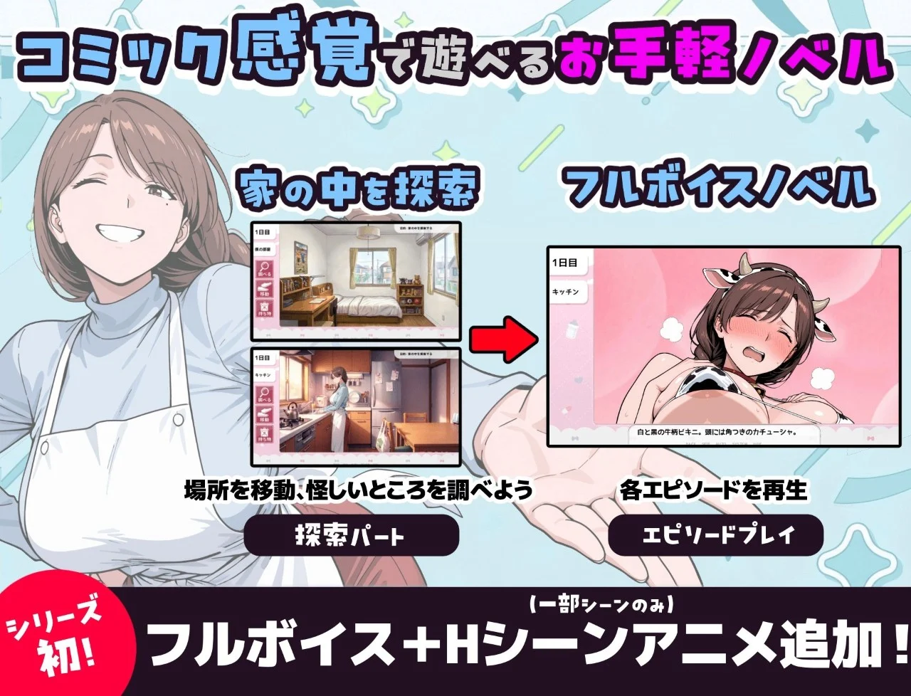 图片[3]-用人类操作App与巨乳妈妈造孩子的故事 人間操作アプリで巨乳ママと子作りする話 | v1.01 | 汉化 【PC+安卓】-遇见萝莉