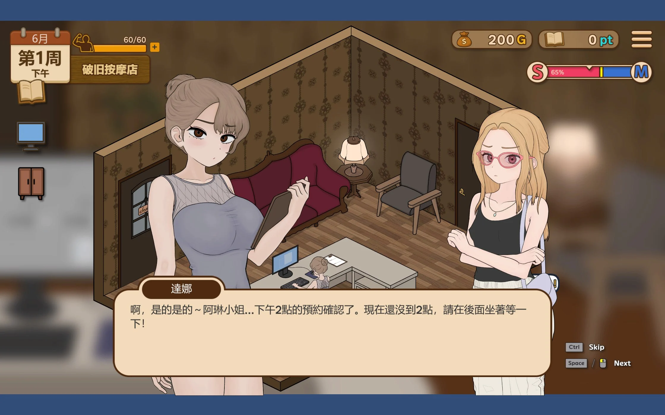 图片[2]-调教按摩店～阿琳篇～ 飼いならすマッサージ店 ～アリン編～ | v.0.8.2 | 官中-遇见萝莉