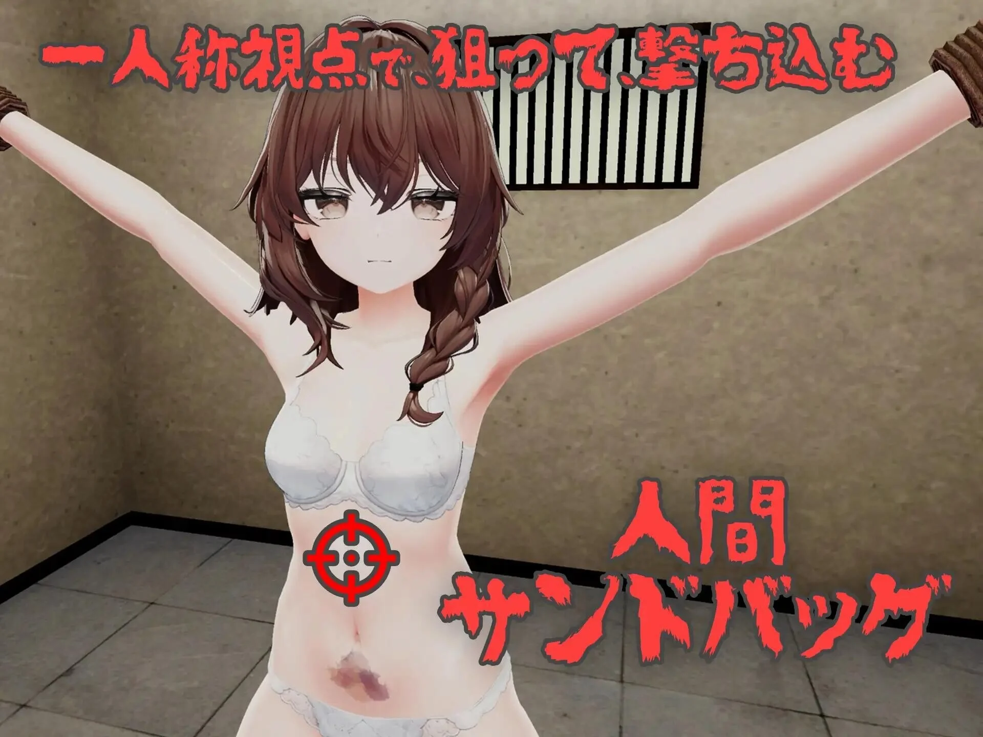 图片[1]-不断殴打少女直到她崩溃的游戏 少女を壊れるまで殴り続けるだけのゲーム | v1.0.0 | 官中 【PC+安卓】-遇见萝莉