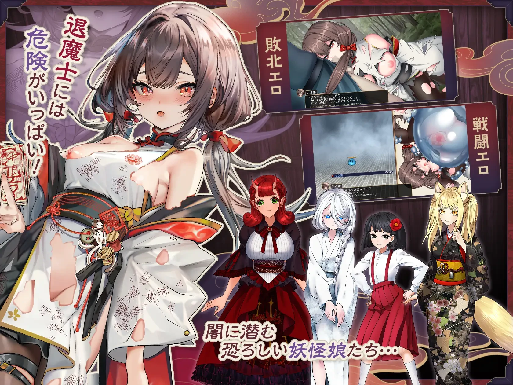 图片[1]-退魔士薰～暴露癖严禁之因习村～ 退魔士カオル～マゾバレ厳禁因習村～| 汉化 【PC+安卓】-遇见萝莉