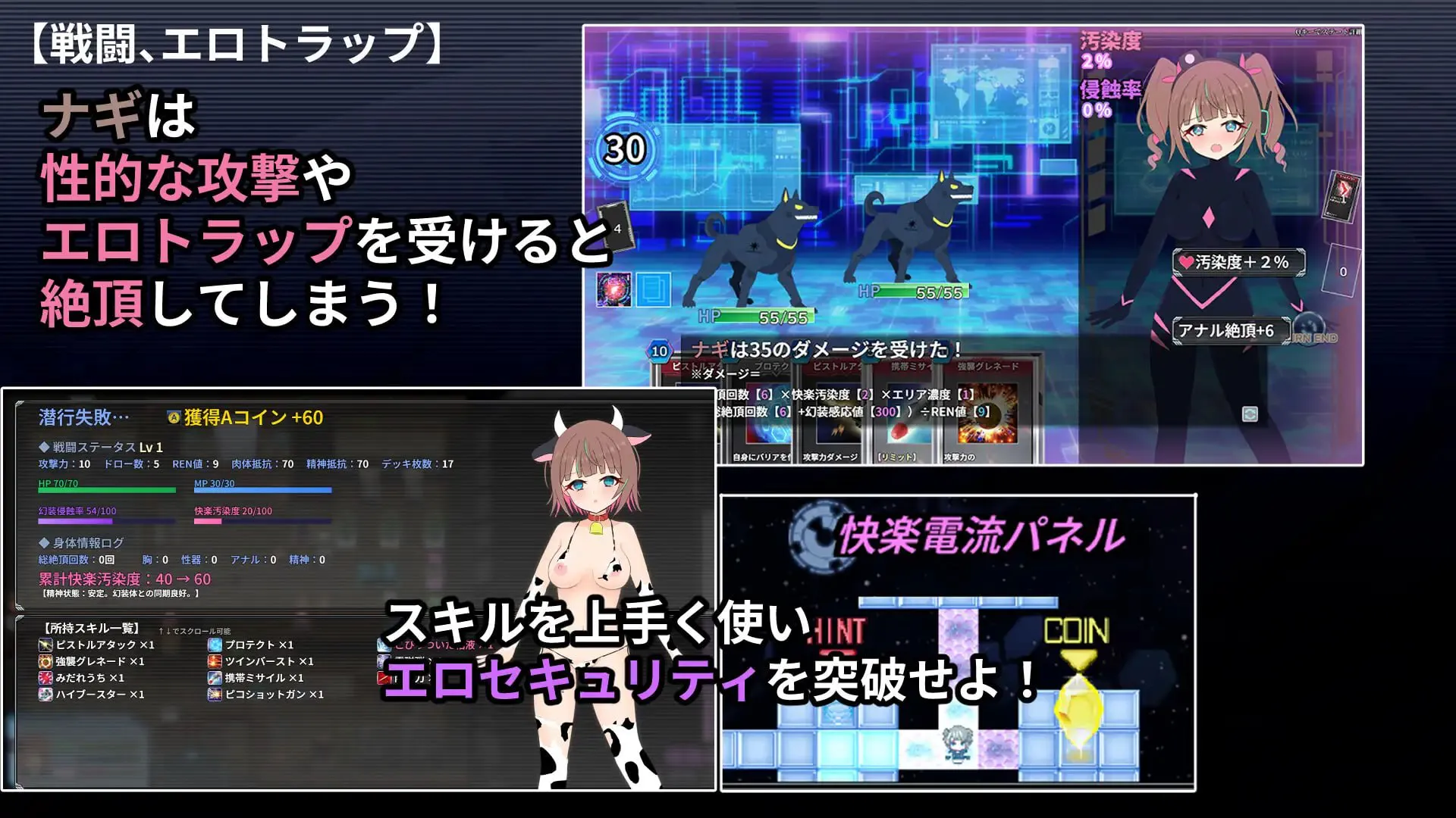 图片[1]-幻装少女娜姬 -赛博色情陷阱地牢潜入录 –  |  v1.0.0  | 汉化 【PC+安卓】-遇见萝莉