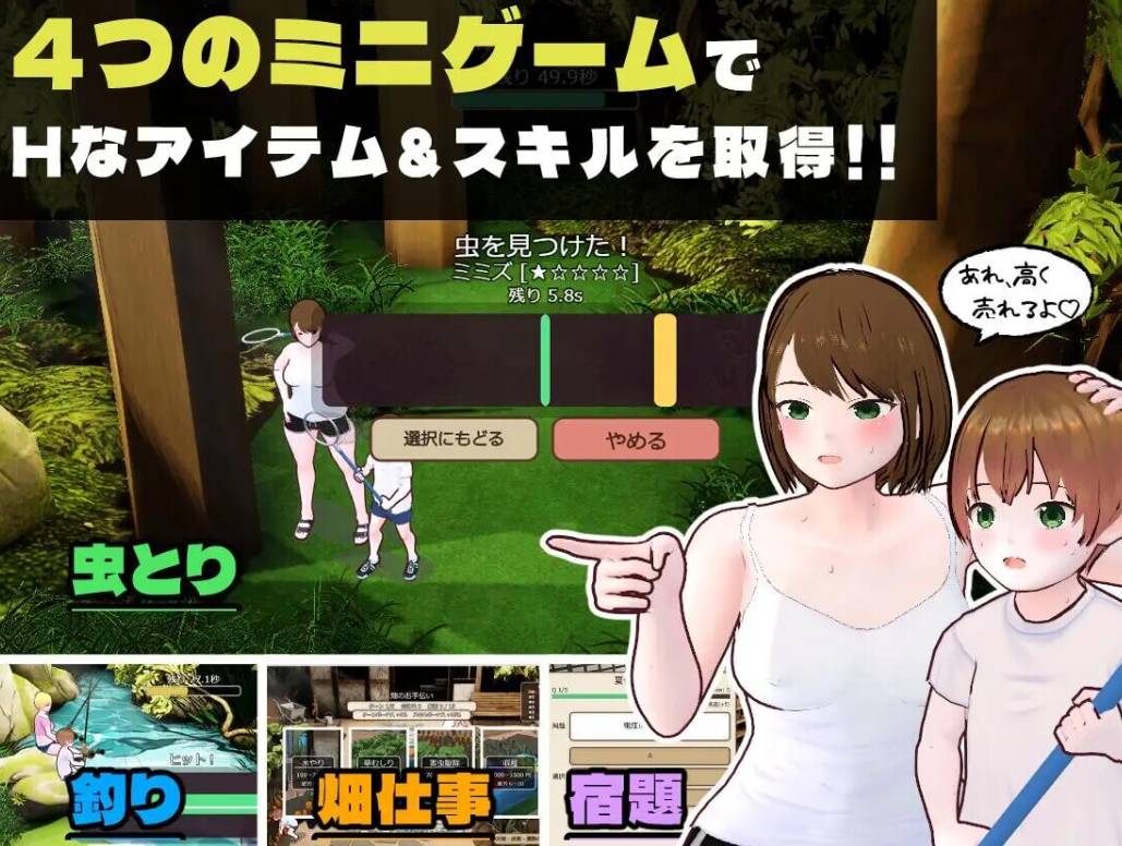 图片[1]-乡下生活 大姐姐和我的色色暑假 田舎ぐらし おねえさんとボクのエッチな夏休み | v3.0.0 | AI汉化-遇见萝莉
