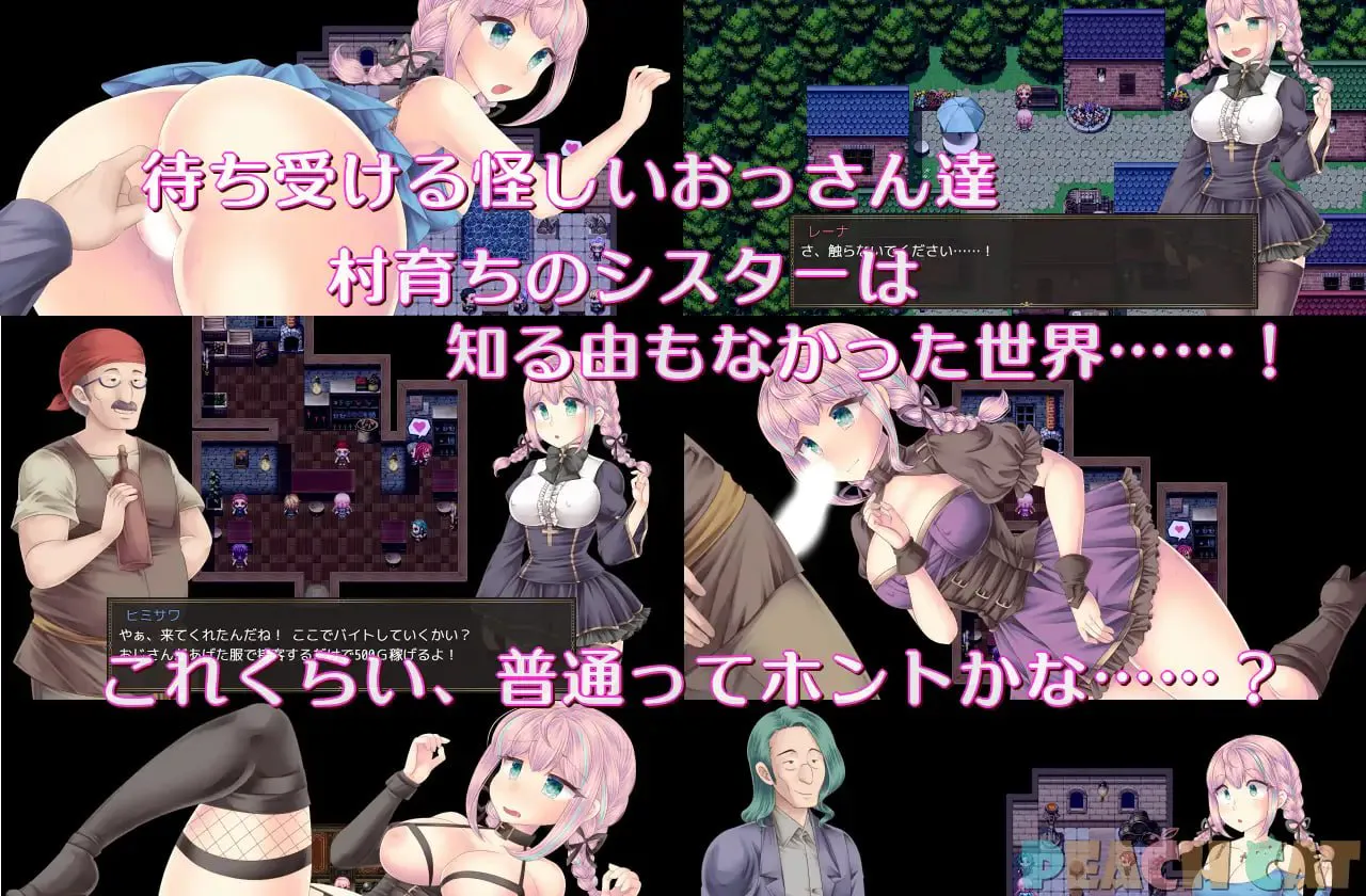 图片[4]-连续高潮 女仆修女 連続絶頂 Sister Maiden | v1.0 | 汉化 【PC+安卓】-遇见萝莉