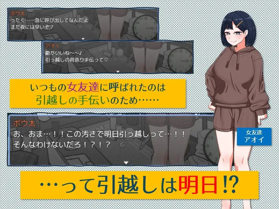 图片[1]-紧急！搬家帮忙模拟 緊急！引越しお手伝いシミュレーション | 汉化-遇见萝莉