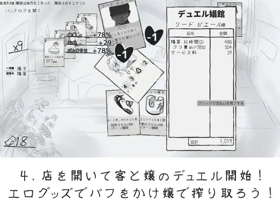 图片[5]-决斗娼馆 デュエル娼館 マスターズ |  v1.0.1 | AI汉化-遇见萝莉