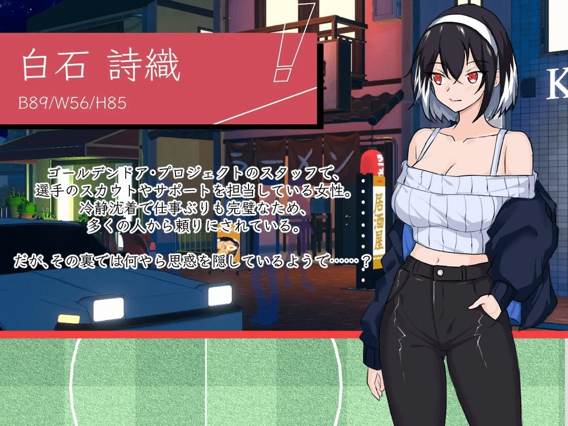 图片[5]-NTR足球 NTRサッカー | v1.0.1 | 官中-遇见萝莉