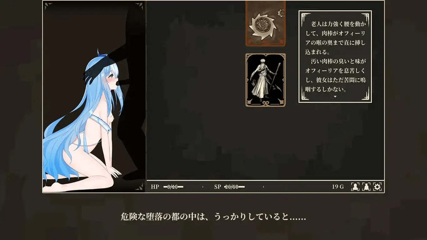 图片[2]-冰雪姬奥菲莉亚与堕落之都 氷雪姫オフィーリアと堕落の都 | 汉化版-遇见萝莉