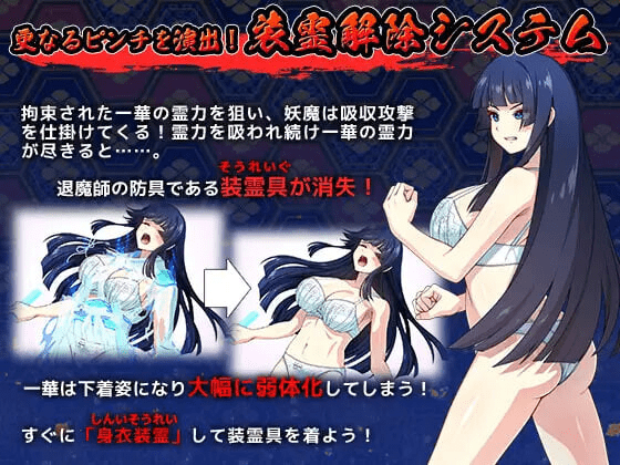 图片[2]-达人退魔师才不会屈服于触手妖魔！ 達人退魔師は触手妖魔なんかに屈しない | Ver1.04 | 汉化版-遇见萝莉