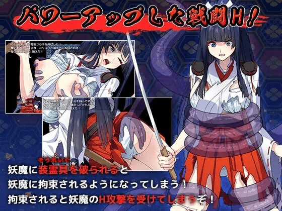 图片[4]-达人退魔师才不会屈服于触手妖魔！ 達人退魔師は触手妖魔なんかに屈しない | Ver1.04 | 汉化版-遇见萝莉