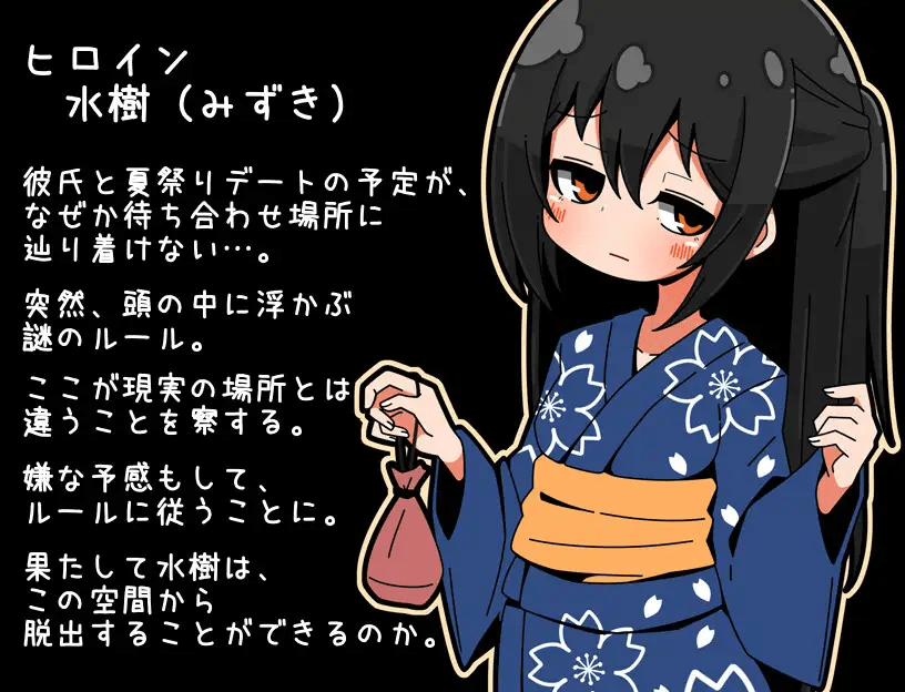 图片[1]-迷失的夏日祭 迷子の夏祭り | AI汉化-遇见萝莉