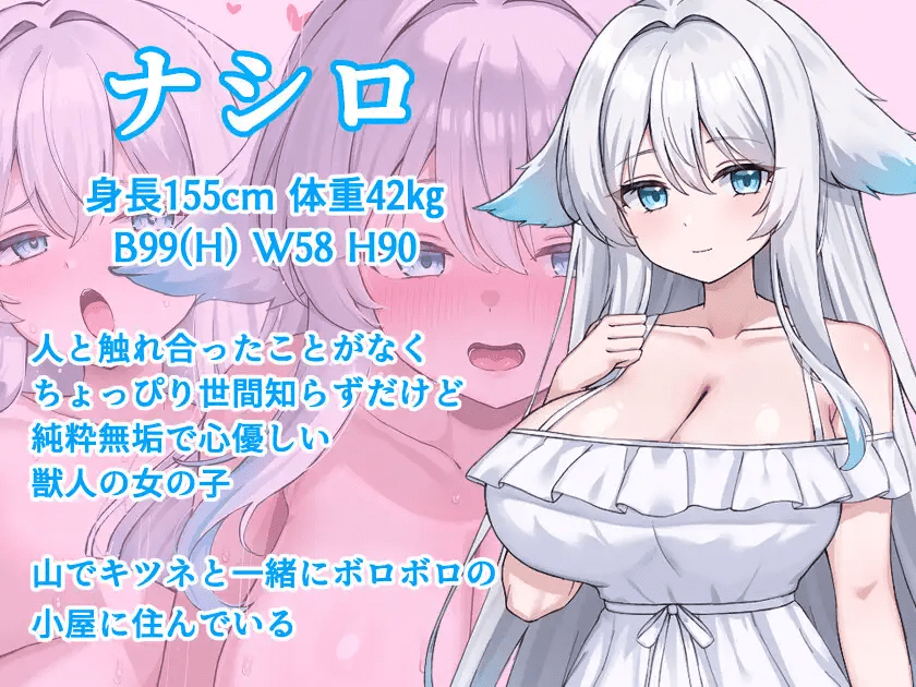 图片[1]-与兽人娘的山中H生活 獣人娘とエッチな山ごもり | v1.0.0 | 汉化-遇见萝莉