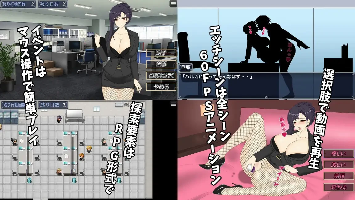 图片[2]-人妻OL春香 NTR办公室出轨 人妻OLハルカ NTR社内不倫 | 官中 【PC+安卓】-遇见萝莉