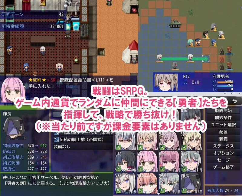 图片[2]-性处理勇者 性処理用勇者 | v1.755 | AI汉化-遇见萝莉