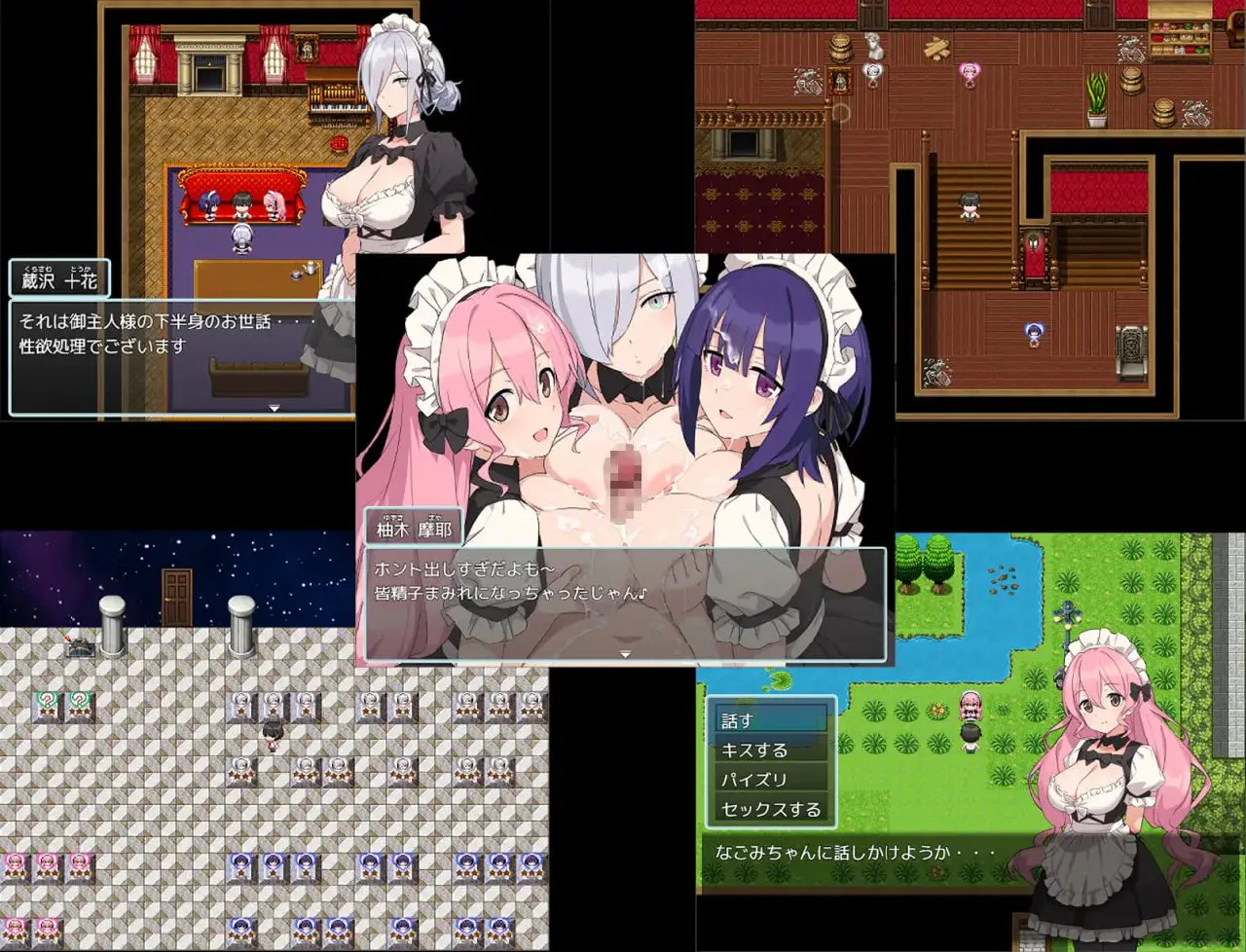 图片[2]-H、女仆与我家 Hとメイドとマイホーム | ver.2 | 汉化 【PC+安卓】-遇见萝莉