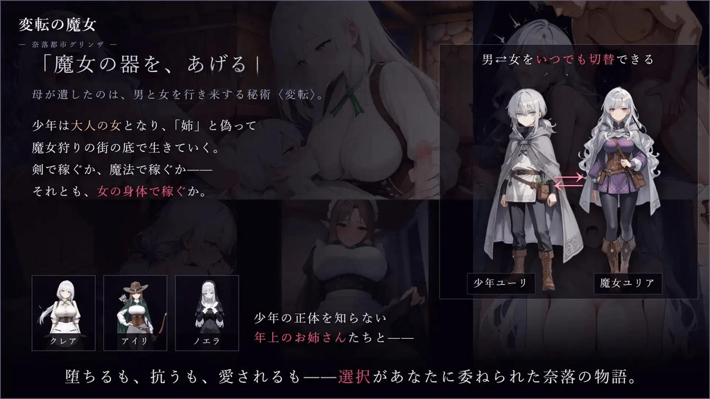 图片[2]-性转魔女—奈落都市格林扎  変転の魔女 ー奈落都市グリンザ | v1.0.7 | 汉化-遇见萝莉