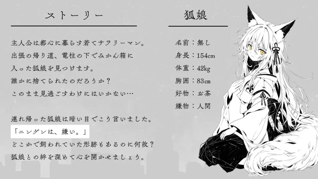 图片[3]-捡到的狐娘逐渐亲近的夜晚 拾った狐娘が少しずつ懐いてくる夜 | v1.0 | 汉化 【PC+安卓】-遇见萝莉
