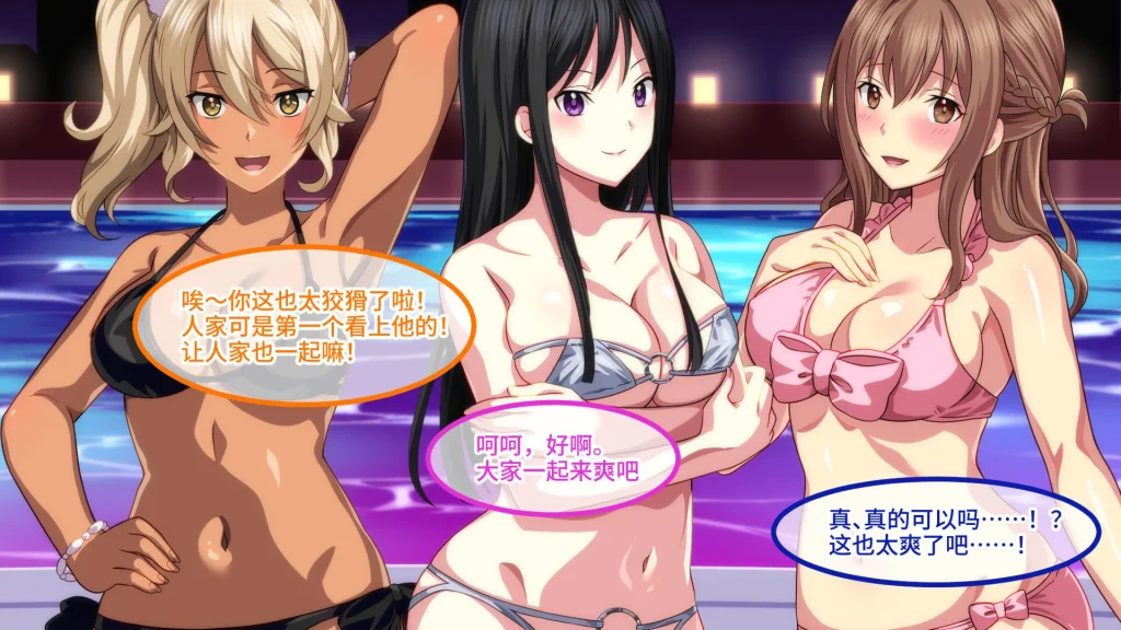 图片[1]-欢迎来到会员制夜间泳池 骚货聚集的秘密乐园！ | v1.5 | 官中-遇见萝莉