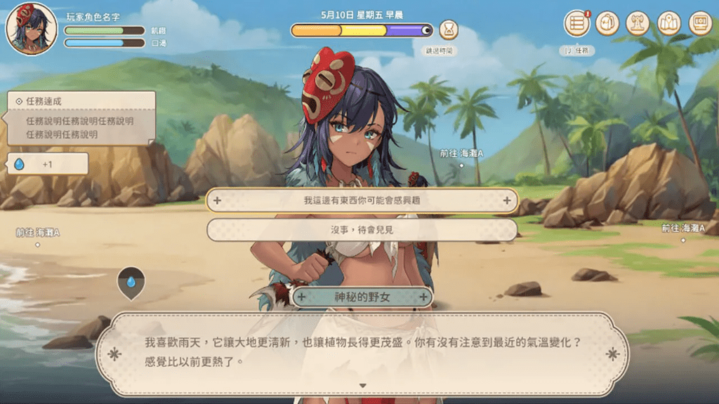 图片[1]-荒岛X爱X求生 Island, Sex & Survival | v1.11 | 官中-遇见萝莉