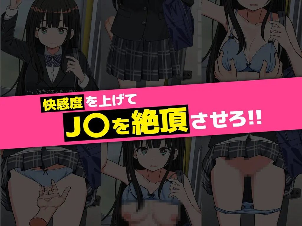 图片[2]-J〇触摸线 ～快感即刻高潮调教电车～ J〇おさわり線 ～快感即イキ調教電車～ | 汉化-遇见萝莉