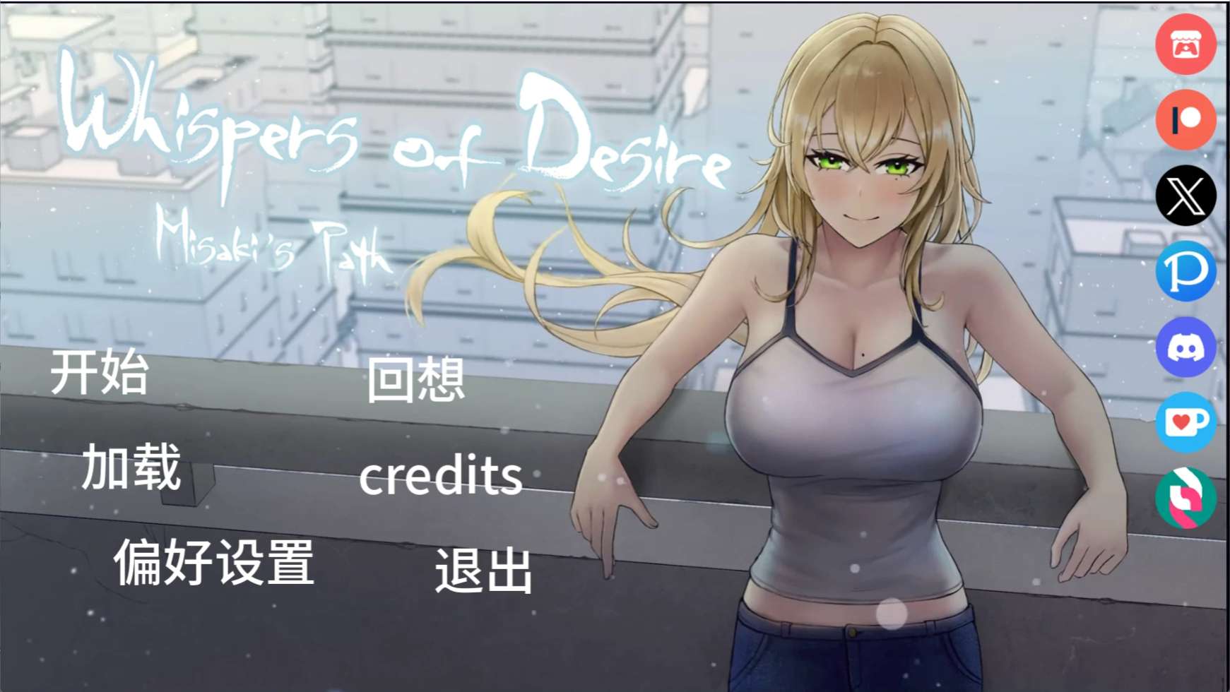 欲望低语-美咲之路 Whispers of Desire: Misaki’s Path | v0.2.3 | 汉化 【PC+安卓】-遇见萝莉