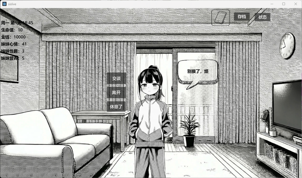 图片[2]-小登同居生活 | v0.4 | 官中-遇见萝莉