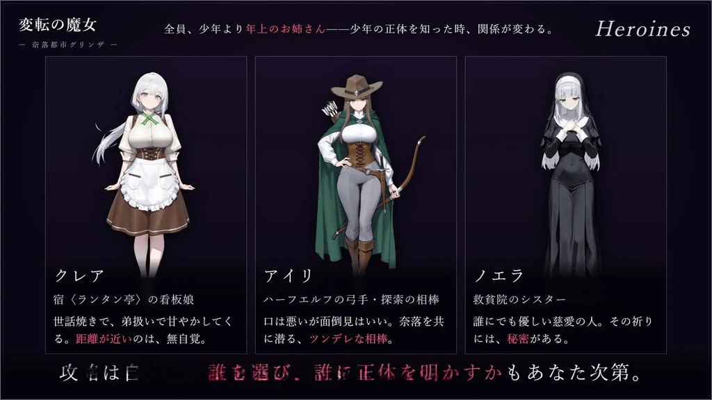图片[3]-性转魔女—奈落都市格林扎  変転の魔女 ー奈落都市グリンザ | v1.0.7 | 汉化-遇见萝莉