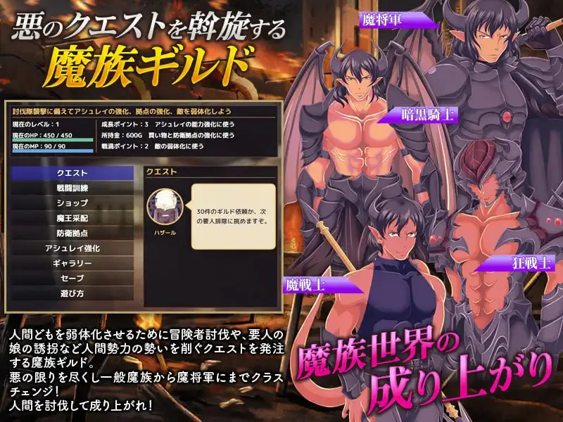 图片[1]-魔族公会：魔王运筹帷幄SLG 魔族ギルド 魔王の采配SLG | AI汉化-遇见萝莉