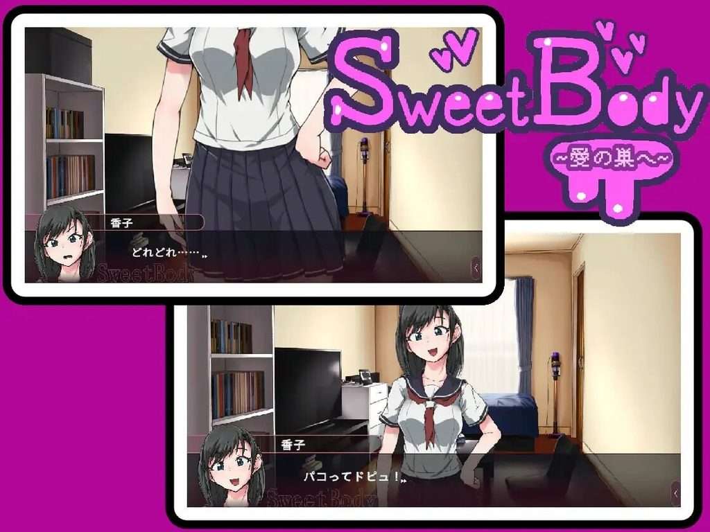 图片[1]-SweetBody ～前往爱之巢穴～ SweetBody~愛の巣へ~ | v2.0.0 | 官中-遇见萝莉