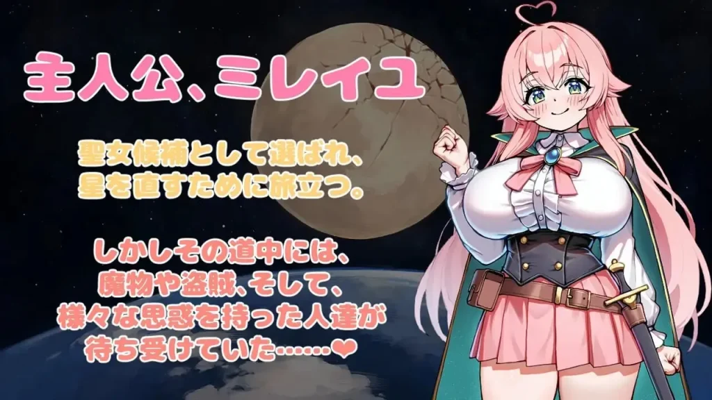图片[2]-重订星辰的勇者之路 -淫欲之街与堕落的圣女候补- 星直しのブレイブロード -淫欲の街と堕落の聖女候補- | v1.0 | 汉化 【PC+安卓】-遇见萝莉
